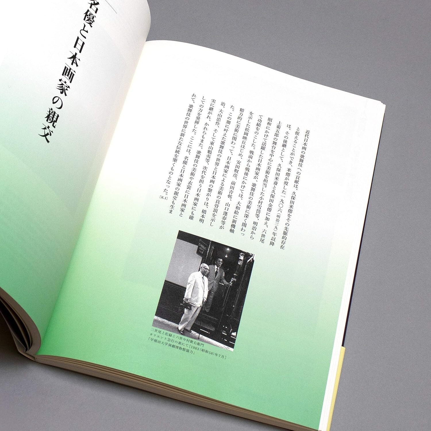The World of Japanese Painting and Kabuki Higashiyama Kaii Memorial MuseumJapan