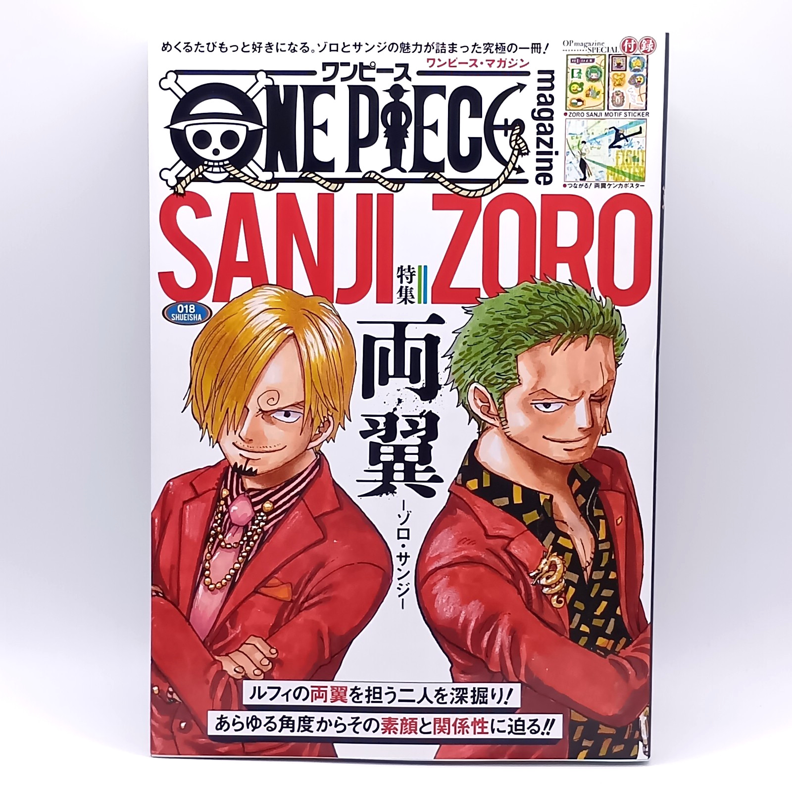 One Piece Magazine Vol.18 Includes Stickers Poster Eiichiro Oda Shonen Jump 2024