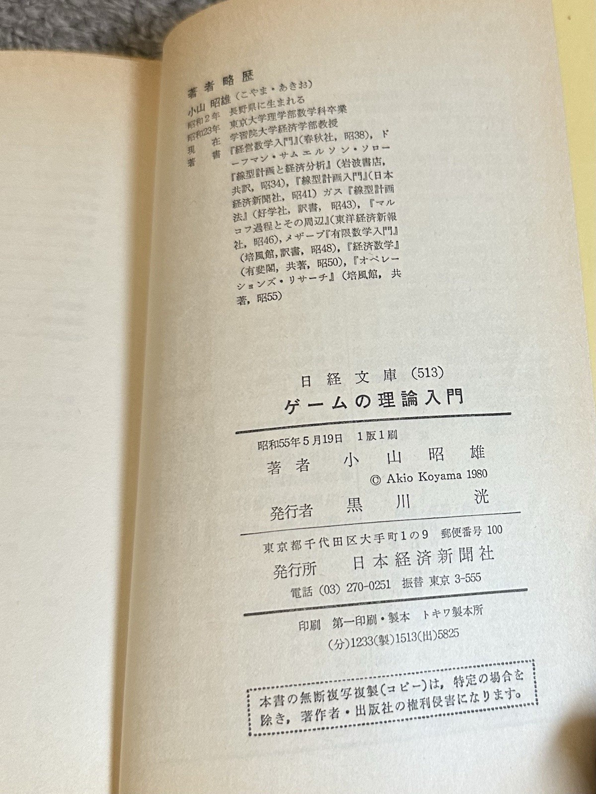 Lot of 6 Vintage JAPANESE Books History Mixed Bunshun Bunko Shinsho *POOR USED