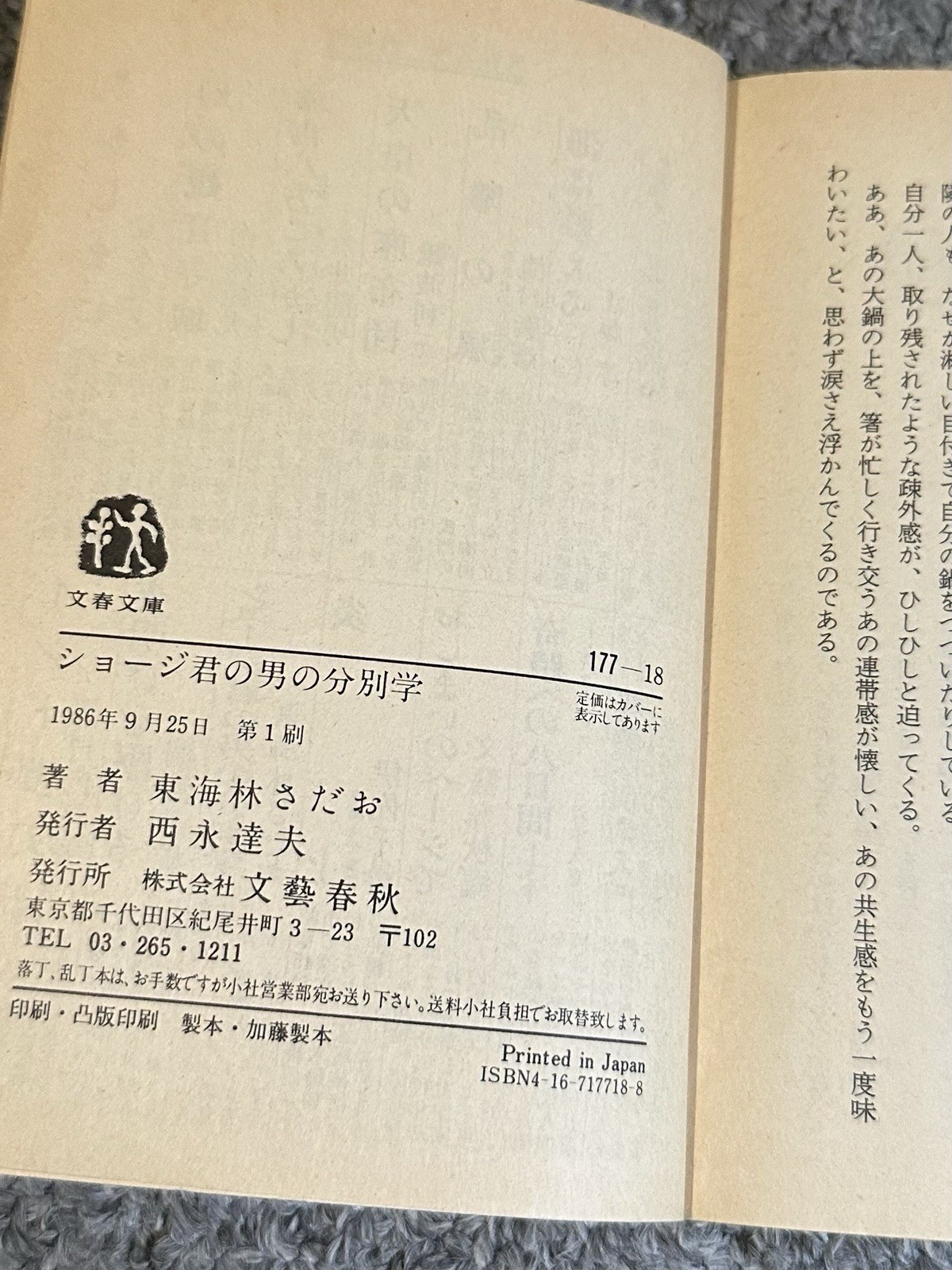 Lot of 6 Vintage JAPANESE Books History Mixed Bunshun Bunko Shinsho *POOR USED