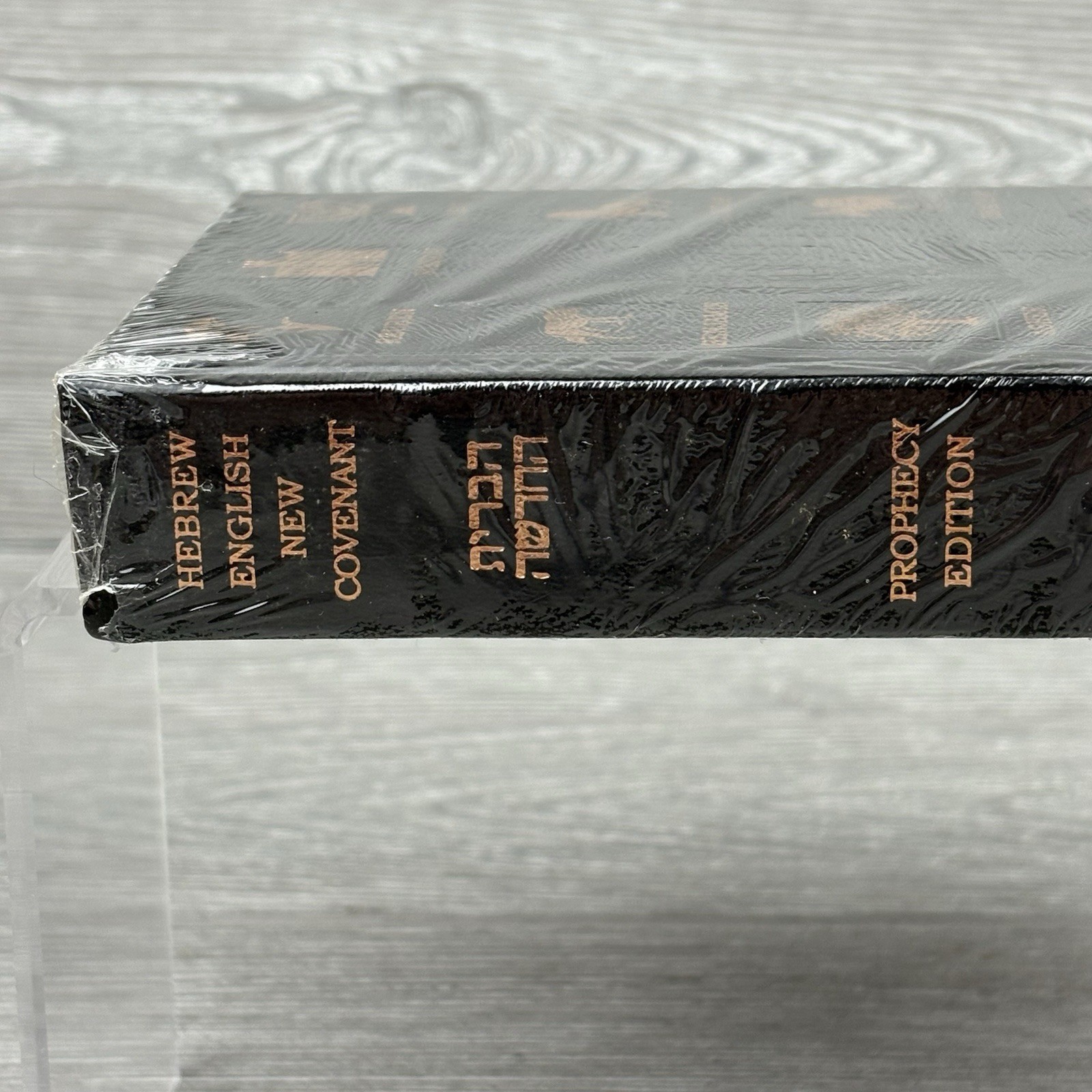 Hebrew-English New Covenant Prophecy Edition (Hope of Israel, 2009) Hardcover